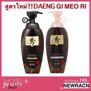 🔥SALE🔥 แท้💯%ใหม่ล่าสุด #DaengGiMeoRi Dlae Soo Hair Loss Care Treatment 400 ml. แชมพู+ครีมนวด ขวดหัวปั๊ม ฉลากไทย