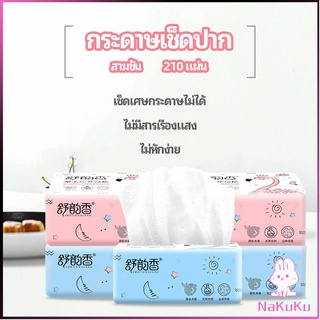 NKK กระดาษทิชชู่ กระดาษเยื่อไผ่  กระดาษทิชชู่ปั้มลายนูน paper napkin