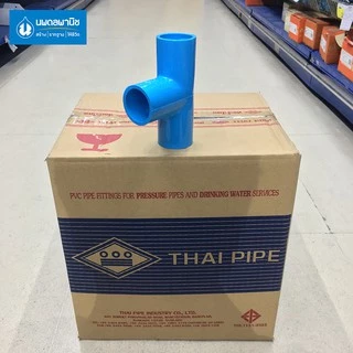 [ยกลัง] ท่อน้ำไทย สามทางฉาก อย่างหนา ขนาด 1" (8 หุน) 25 มม. PVC 13.5 ท่อพีวีซี ข้อต่อพีวีซี สามตาฉาก