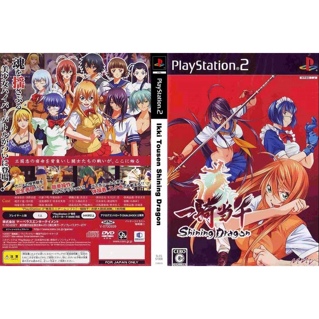 แผ่นเกมส์ PS2 Ikki Tousen Shining Dragon   คุณภาพ ส่งไว (DVD)