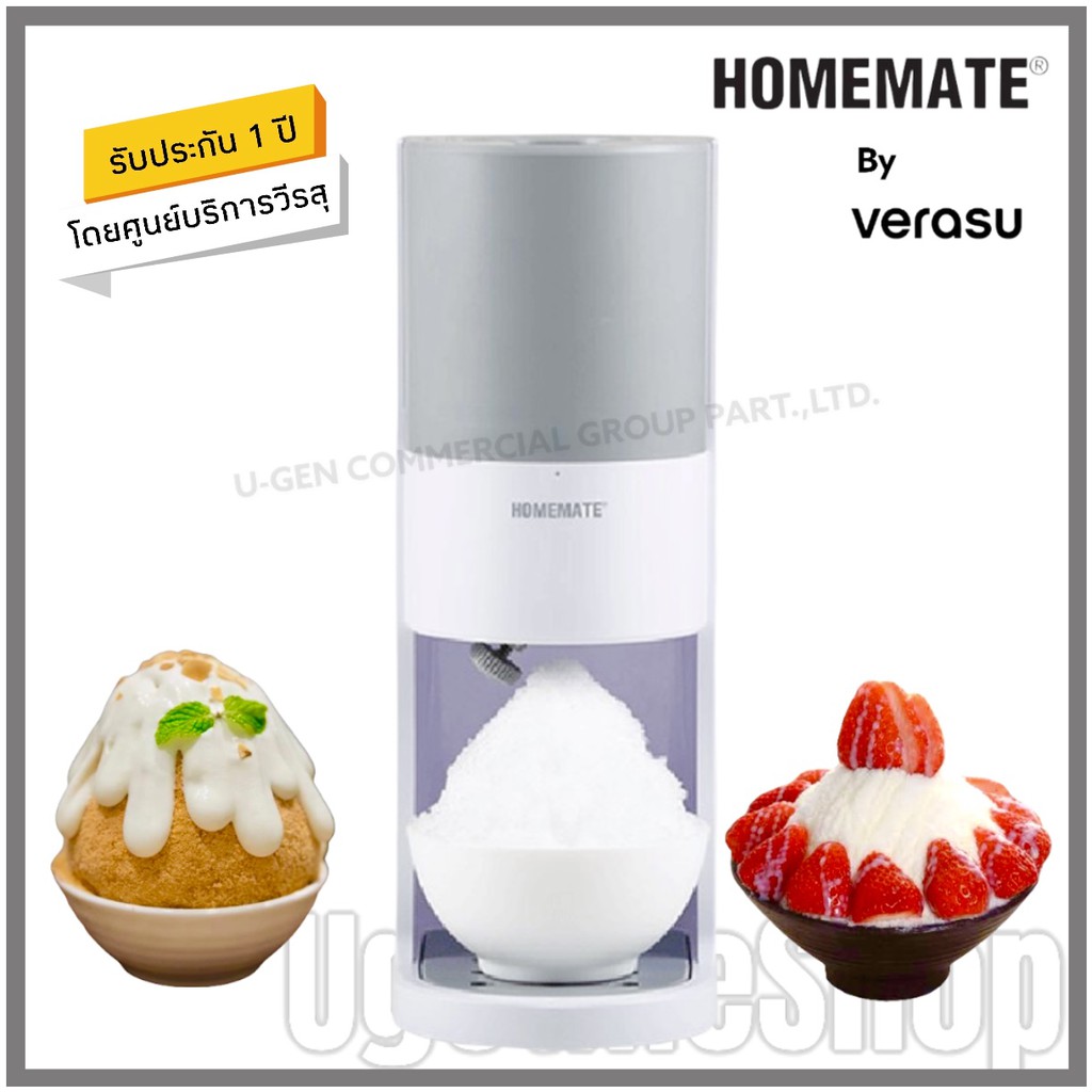 HOMEMATE เครื่องทำน้ำแข็งไส เครื่องไสน้ำแข็งบิงซู รุ่น HOM-12S7770 / HOM-12S7774 / HOM-12S7777 / HOM