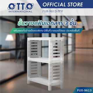 OTTO ชั้นวางแฟ้ม เอกสาร 3 ชั้น สีใส