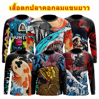 เสื้อตกปลา ตกปลา กลางแจ้ง ราคาถูก คอกลมแขนยาว