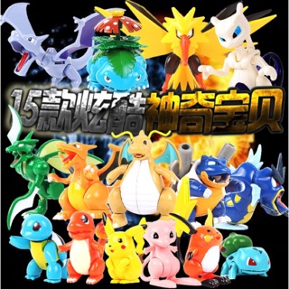 [พร้อมส่ง] ตัวต่อโปเกม่อน Pokemon Toys