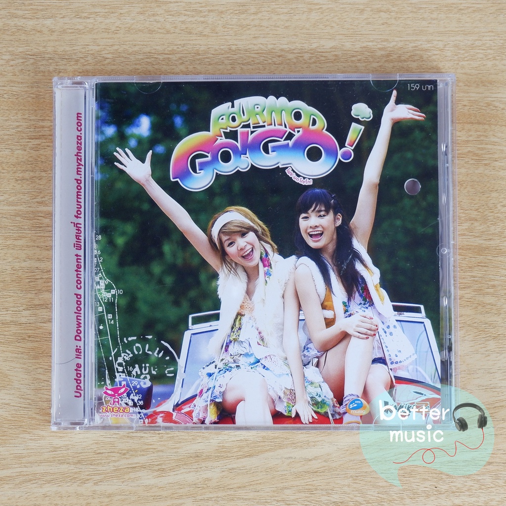 CD เพลง Four Mod (โฟร์-มด) อัลบั้ม Go! Go!