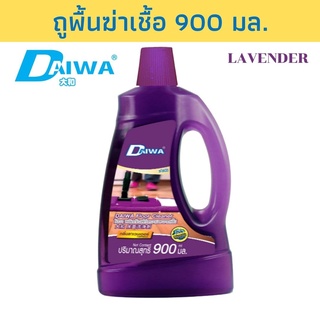 DAIWA น้ำยาถูพื้น 900 มล. - ลาเวนเดอร์