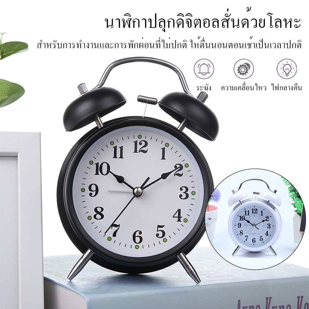 นาฬิกา ย้อนยุค นาฬิกาปลุก  นาฬิกาปลุกเรืองแสง นักเรียน นาฬิกาปลุกตั้งโต๊ะ คลาสสิกนาฬิกาติดผนัง นาฬิกาปลุกเด็ก