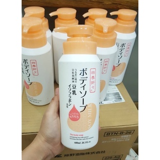 KIREINE ครีมอาบน้ำ คิเรเนะ สูตรน้ำนมถั่วเหลือง 600  มิลลิลิตร KIREINE Soy Milk Body Soap with Isoflavone