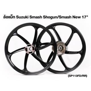 RACINGBOY OFFICIAL ล้อแม็ก SUZUKI SMASH SHOGUN,SMASH NEW 17" หน้าดิส (SP113FD/RR)