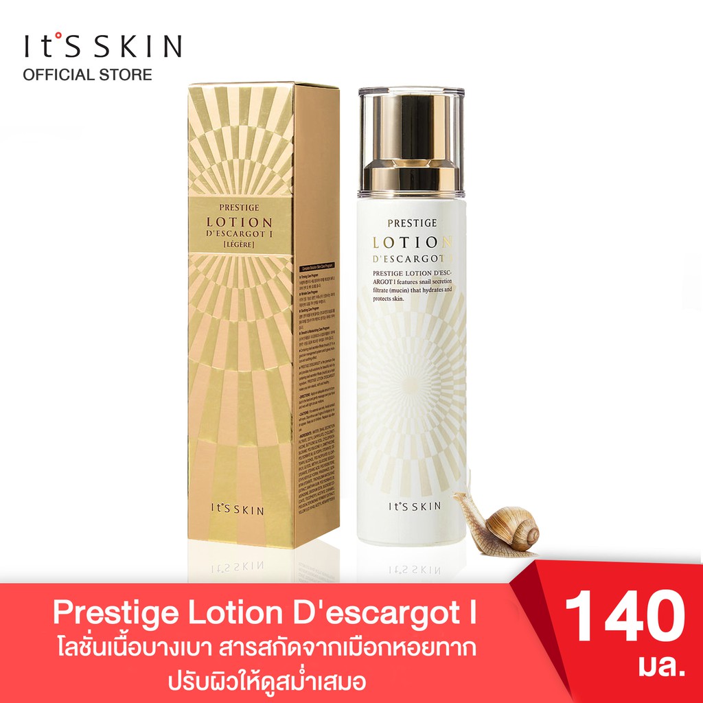 It'S SKIN Prestige Lotion D'escargot I 140 Ml. - อิทสกิน โลชั่นสำหรับ ...