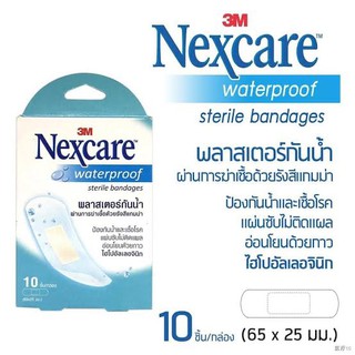 3M Nexcare Plaster Waterproof Sterile Bandages #พลาสเตอร์ใส. #พลาสเตอร์กันน้ำ 10ชิ้นต่อซอง