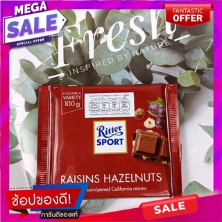 ช็อกโกแลตนม ผสมลูกเกด และเฮเซลนัต (ริตเทอร์สปอร์ต) 100 g Milk Chocolate with Raisins and Hazelnuts (Ritter Sport) 100 g