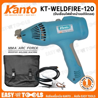 KANTO ปืนเชื่อมไฟฟ้า หน้าจอดิจิตอล 120Amp (3,000W) รุ่น KT-COMPACT-120 / KT-WELDFIRE-120 [เชื่อมโลหะ สแตนเลส เหล็ก]