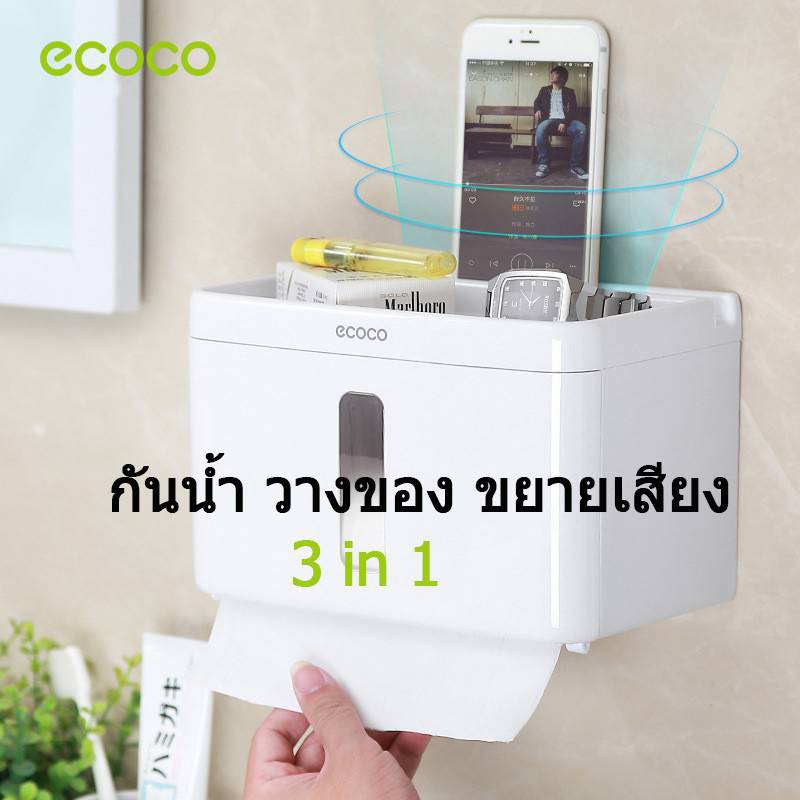 Lotus.ECOCO กล่องใส่ทิชชู กล่องเก็บของในห้องน้ำ ติดผนัง