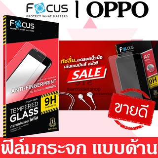 📌📌Focus ฟิล์มกระจก ลดรอยนิ้วมือ แบบด้าน รุ่น OPPO R9s / Huawei Gr5 2017 / Huawei Y6II