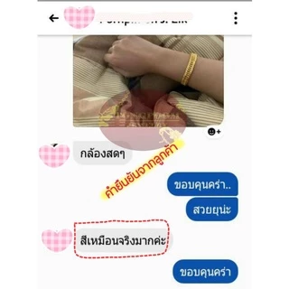 สร้อยข้อมือเลสก้างปลา ทองไมครอน ทองชุบ ทองปลอม