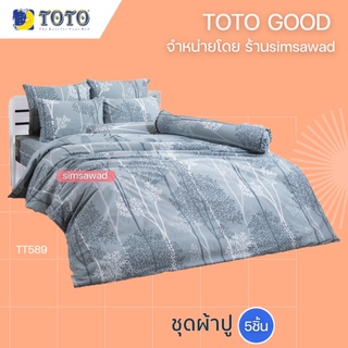 TOTO GOOD ลายTT589 ชุดผ้าปูที่นอน (5ชิ้น) ไม่รวมผ้านวม (5ฟุต หรือ 6ฟุต)