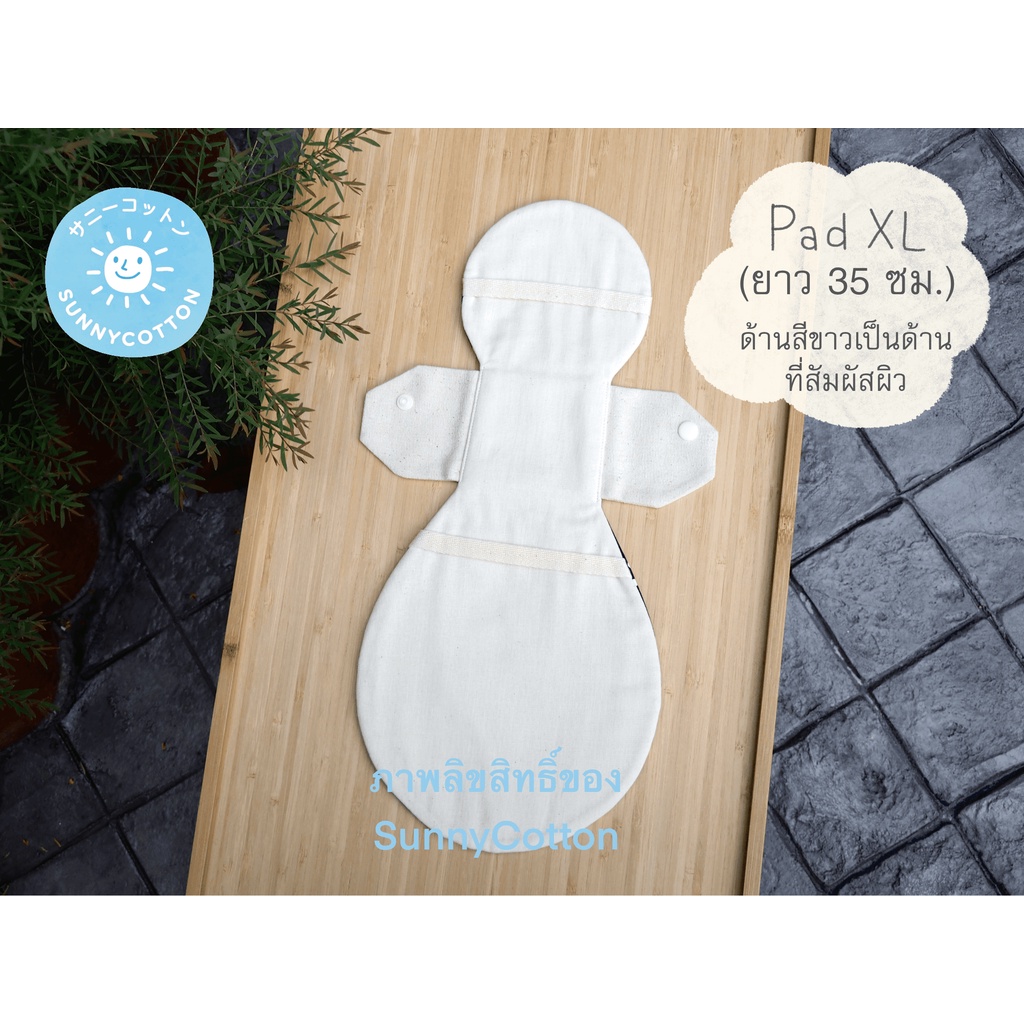 SunnyCotton Pad XL ผ้าอนามัยซักได้ ยาว 35 ซม. รุ่นกันน้ำ รูปที่ 3