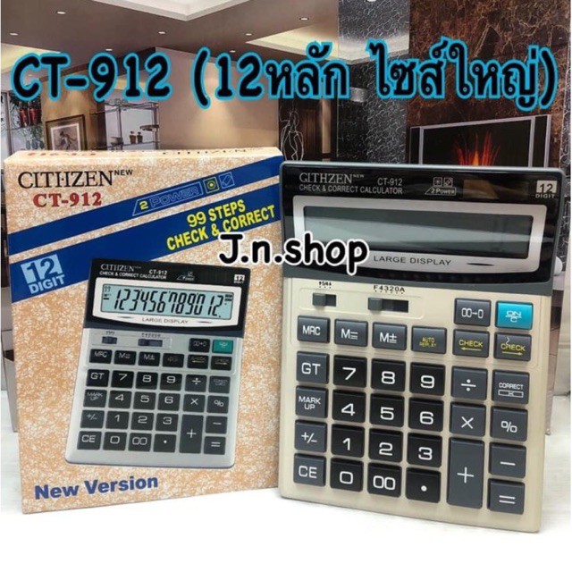 Calculators 175 บาท เครื่องคิดเลข CT-912 ใหญ่ 12 หลัก ทศนิยม 4 หลัก Stationery