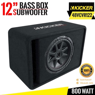 ตู้ซับวูฟเฟอร์สำเร็จรูป KICKER รุ่น48VCVR122 CompVR 800 วัตต์ 12นิ้ว