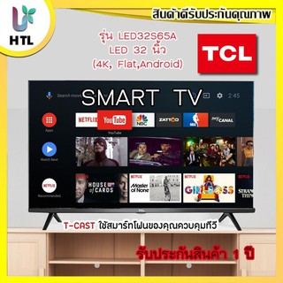 🏆ถูกที่สุด🏆TCL ทีวี HD LED (32", Andriod) รุ่น 32S65A