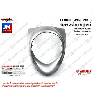 4D0H414401P0 ฝาครอบไฟหน้าสีเทา, กรอบไฟหน้า เเท้ศูนย์ YAMAHA FINO 115คาร์บู (4D0)