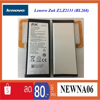 แบตเตอรี่ Lenovo Zuk 2,E2131 (BL268