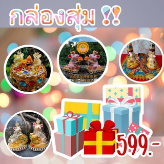 ฿599.00หนูมุสิกะ ชุดถวายพระพิฆเนศ ของไหว้พระพิฆเนศ 599