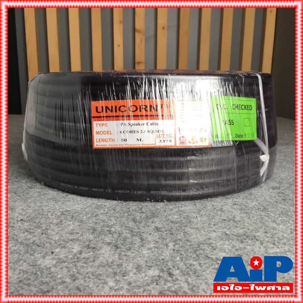 ขด50เมตร สาย 4x2.5 mm UNICORN PA4x2.5mm สายลำโพง ลำโพง กลางแจ้ง เอไอ-ไพศาล