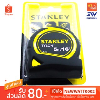 ตลับเมตรSTANLEY TYLON TAPE 5เมตร สแตนเลย์รุ่น 30-696