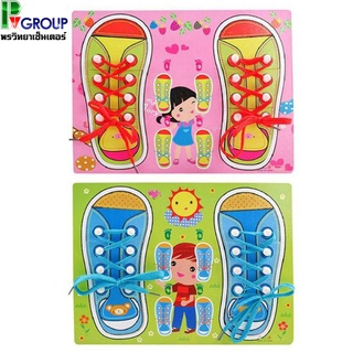 กระดานฝึกผูกเชือกรองเท้า ของเล่นเสริมพัฒนาการเด็ก