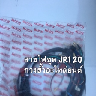 A-40.368 JRS สายไฟชุด  jrs (รุ่นดิสเบรค หน้า/หลัง)  JRS สายไฟชุดทั้งเครื่อง yamaha jrs (รุ่นดิส