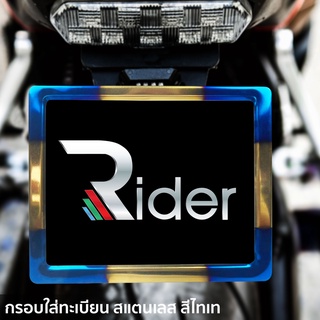 The Rider กรอบป้ายทะเบียน ที่ครอบทะเบียน สำหรับ รถมอเตอร์ไซค์ กรอบป้าย สีไทเท ทำจากสแตนเลส แบบ M กรอบป้ายทะเบียน