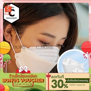 [C_HOME]mask แมส หน้ากากอนามัยเด็กและผู้ใหญ่ ผ้าปิดปากจมูก กันไวรัส แมสปิดปาก KN95 4ชั้น(50ชิ้น/กล่อง)3D mask แมส