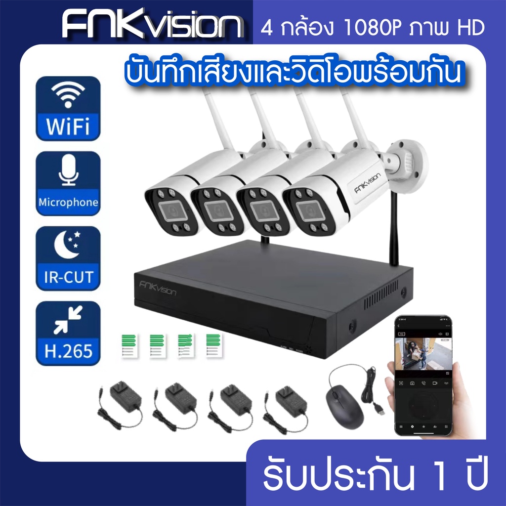FNKvision 2MP HD NVR Kit 1080P WiFi Wireless 4Kชุดกล้องวงจรปิด 4CH ชุดไร้สาย พร้อมอะแดปเตอร์ กลางแจ้งไนท์วิชั่น IR กล้อง