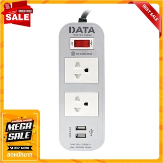 รางปลั๊กไฟ 2 ช่อง 1 สวิตช์ 2 USB DATA WL124 16 แอมป์ 2 ม. สีเทา ปลั๊กพ่วง POWER STRIP DATA WL124 2-OUTLET 1-SWITCH 2-USB