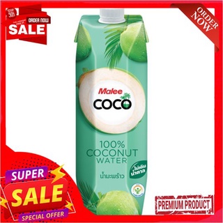 มาลีโคโค่ น้ำมะพร้าว 100% 1ล.MALEE COCO COCONUT WATER100% 1L.