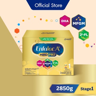 นมผงเอนฟา แล็ค เอพลัส มายด์โปร ดีเอชเอ พลัส เอ็มเอฟจีเอ็ม โปร 1 วิท ทู-เอฟแอล นม สูตร 1 นมผง เด็ก นม enfa ขนาด 2850 กรัม