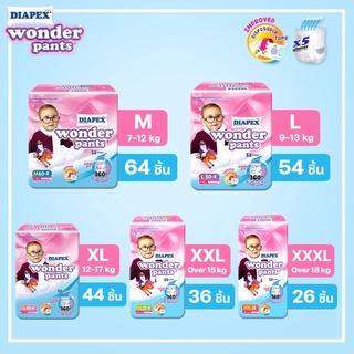Diapex Wonder pants แพมเพิสไดแพควันเดอร์เพ้นท์