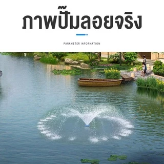 750Wกังหันตีน้ำ ปั้มน้ำพุโซล่าเซลล์ ปั้มน้ำออกซิเจนลอยน้ำ ปั๊มดูดน้ำเติมออกซิเจน ทุ่นลอยปั้มน้ำ ปั้มน้ำโซลาเซล ปั้มโซล่า