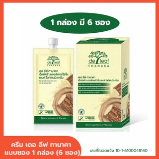 ครีม เดอ ลีฟ ทานาคา De Leaf Thanaka เอ็กซ์ตร้า มอยส์เจอร์ไรซิ่ง แอนด์ ไวท์เทนนิ่ง แบบซอง 8 กรัม (แพ็ค 6 ซอง)