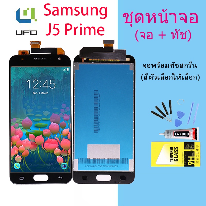 LCD Display จอ + ทัช Samsung galaxy J5 prime/C570f พร้อมทัชสกรีน LCD Display J5 prime/C570f งานแท้ ป