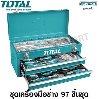 Total ชุดเครื่องมือช่าง 97 ชิ้น พร้อมกล่องเก็บเครื่องมือ รุ่น THPTCS70971 (97 pcs Tool Chest Set) เครื่องมือช่างชุด