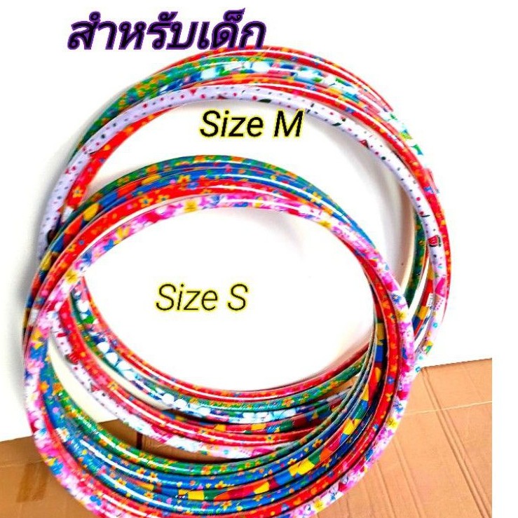 ฮูล่าฮูป ข้างในมีน้ำ สำหรับเด็ก มี size s /size m (สุ่มคละสี) ฮูล่าฮูปสำหรับออกกำลังกาย/ ข้างในมีน้ำ