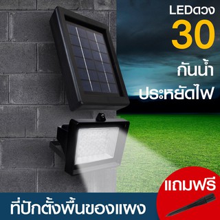 HHsociety ไฟโซล่าเซลล์  LED รุ่น 03014 ไฟสปอร์ตไลท์ โซล่าเซลล์พลังงานแสงอาทิตย์  ไฟ ไฟพลังงานแสงอาทิตย์