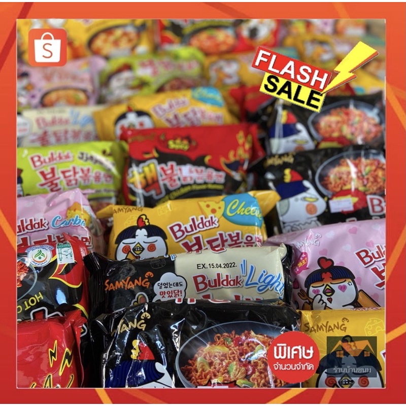 (ซอง) samyang มาม่าเกาหลี ‼️ 140 กรัม
