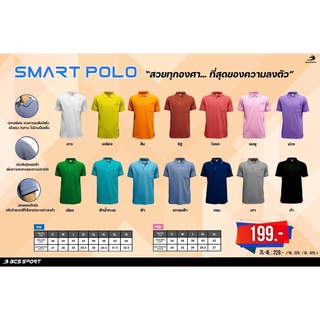 ขายส่งแพค10ตัว เสื้อโปโลกีฬาคอปก Bcs SPort Smart Polo P004M ,P004W .