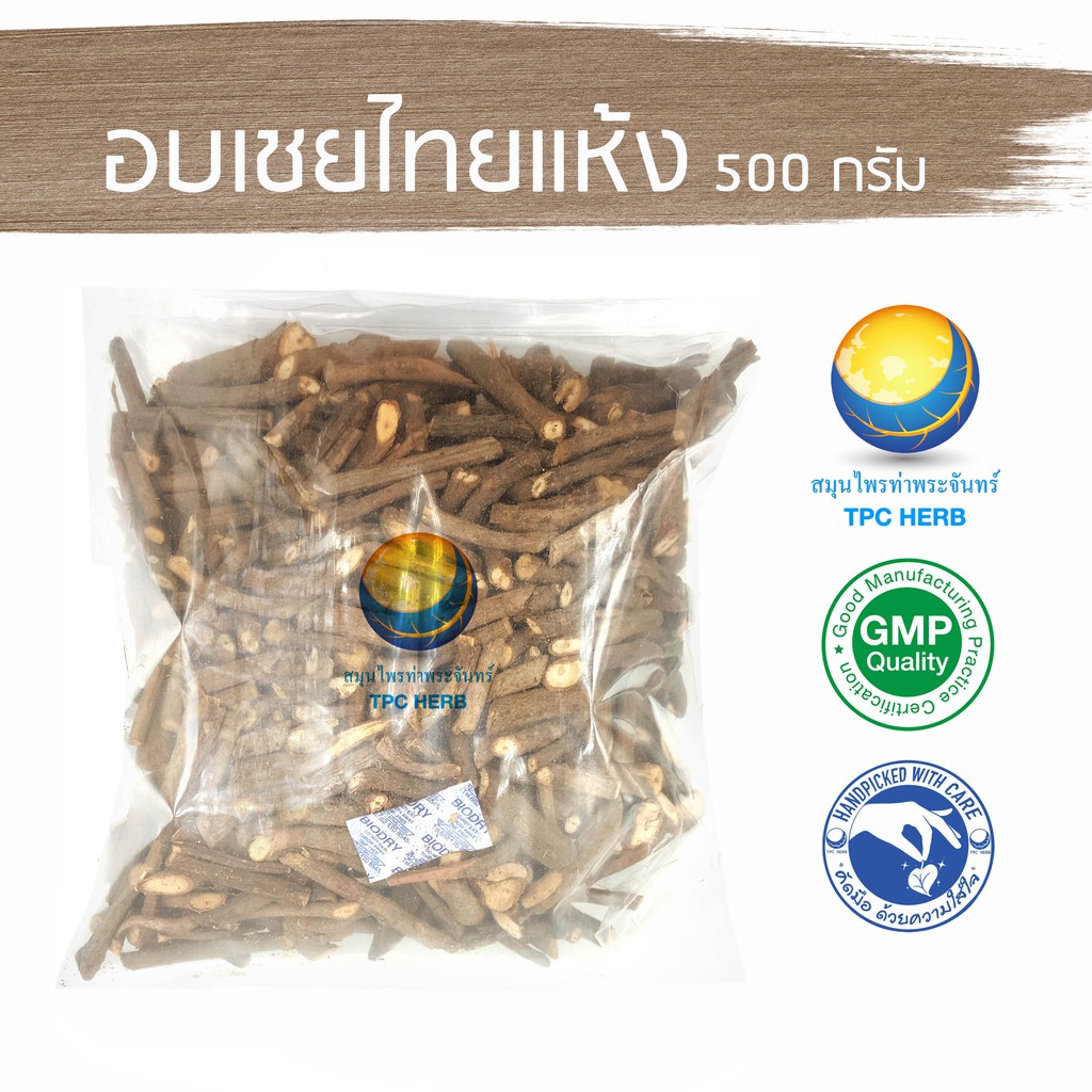อบเชยไทยแห้ง 500 กรัม 83 บาท < ราคาส่งสอบถาม > / "อยากลงทุนสุขภาพ นึกถึงสมุนไพรท่าพระจันทร์"