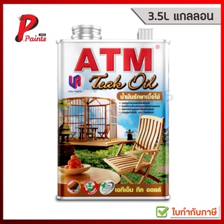 [3.5L แกลลอน] น้ำมันรักษาเนื้อไม้ สีเคลือบไม้ เอทีเอ็ม ATM Teak Oil