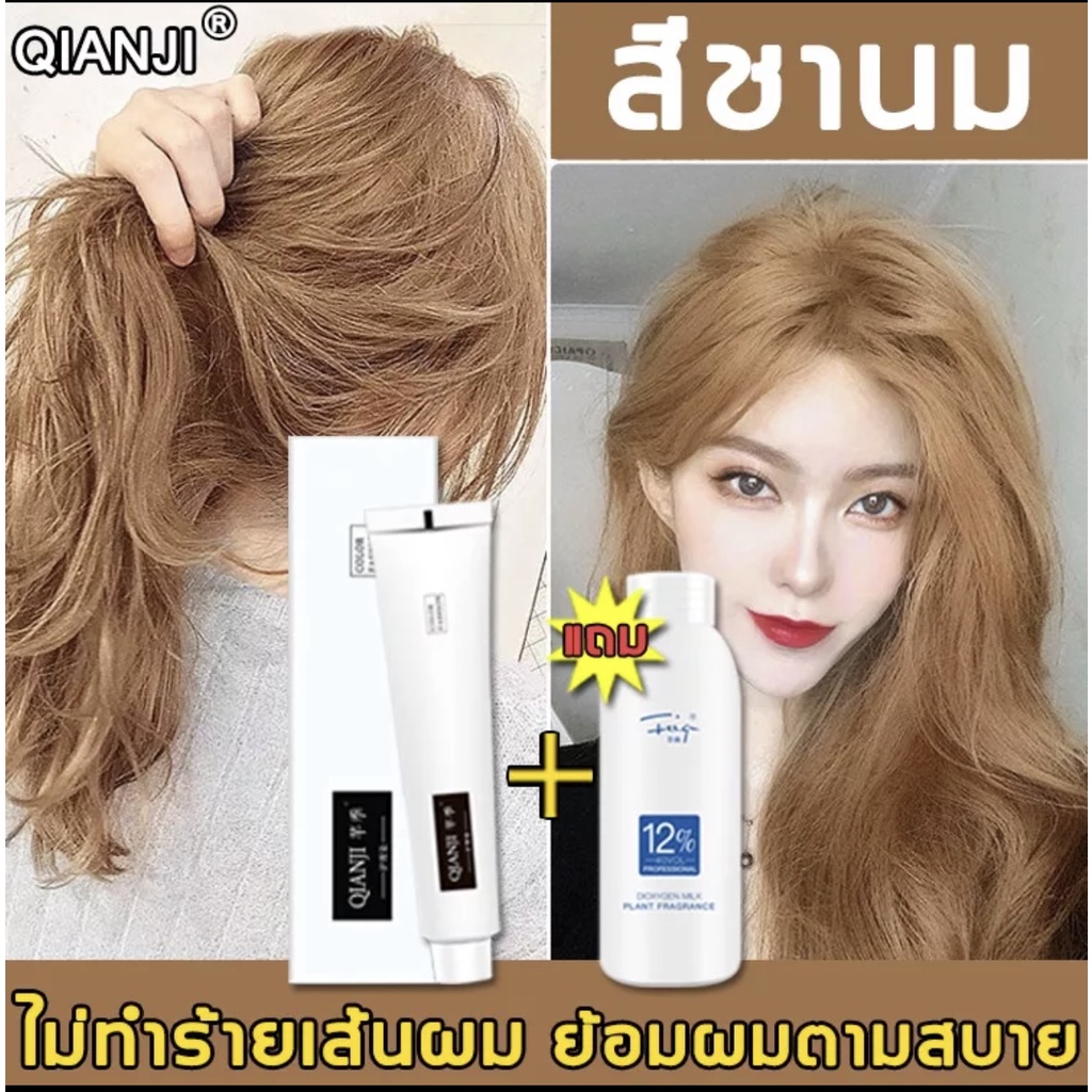 2023สียอมผมแฟชั่น สีย้อมผม ย้อมสีผม ยาย้อมผม กานิเย่ย้อมผม ครีมเปลี่ยนสีผม น้ำยาย้อมผม ครีมย้อมผม สีชานม น้ําตาลเทา